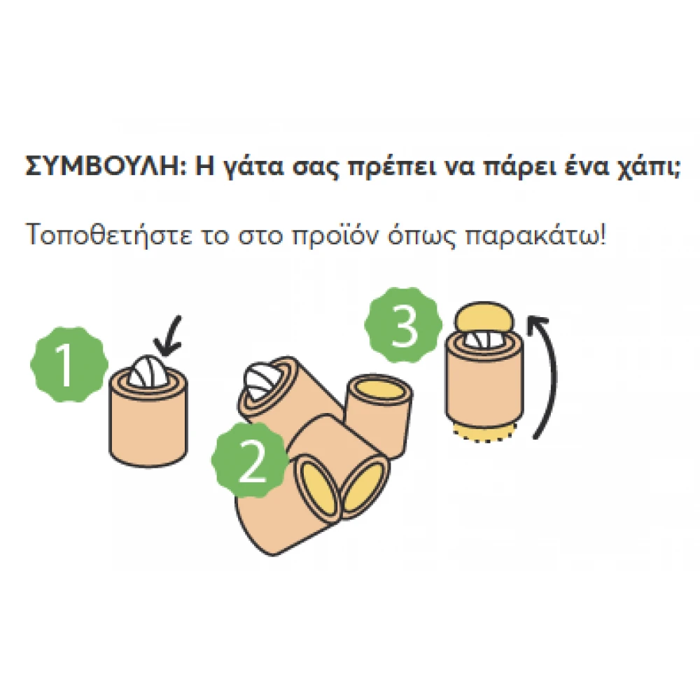 Λιχουδιές Γάτας Pet Interest Wellfed Meat Mellows Mix Tastes (8x10gr) 80gr με Μιξ Γεύσεων