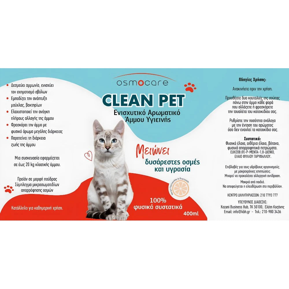 Αρωματικό Άμμου Υγιεινής Osmocare Clean Pet Πορτοκάλι 400ml
